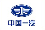 中國(guó)一汽